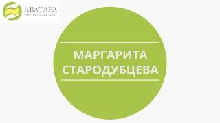 Стародубцева Маргарита с семинарами в нашей школе!