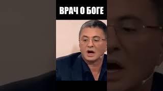 Врач о Боге / Алекса́ндр Мяснико́в / #вера #жизнь #смерть #молитва #свидетельство #проповедь #чудо
