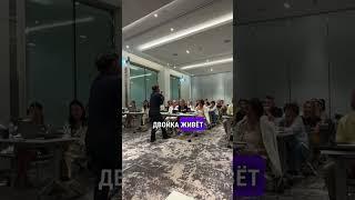Сюцай. Жанат о Двойках!