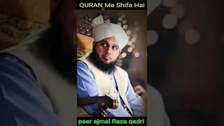 |Quran mein shifa hai|peer Muhammad ajmal Raza qadri Sahab| short#islamic #islamicvideo