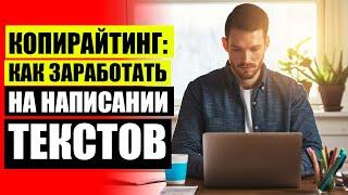  Чем занимается копирайтер описание профессии  Обучение копирайтингу курсы 