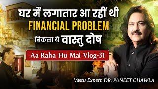 घर में लगातार आ रहीं थी Financial Problems निकला ये वास्त दोष |  Aa Raha Hu Mai Vlog - 31