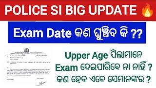 POLICE SI BIG UPDATE  // POLICE SI EXAM DATE / OSAP IRB / PMT DRIVER / FOREST GUARD / OSSSC / OPRB