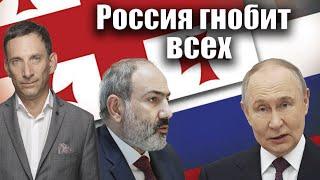 Россия гнобит всех  | Виталий Портников @1inTVArmenia