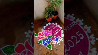 New year rangoli 2025 #shorts #new year rangoli #newyearrangoli #shortsfeed  #kanagasrangoli