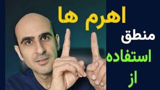 منطق استفاده از اهرم ها یا لوریج ها در فیوچرز/ نکته بسیار بسیار مهم #short #shortvideo #اهرمها