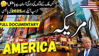 America Travel Urdu 2.0 |Amazing Facts & Documentary about America |امریکہ کی سیر | info at ahsan