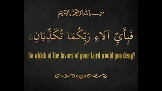 SURAH REHMAN - 7 Times Helps For All Medical & Health Problems.