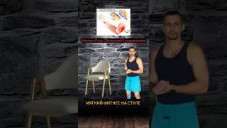 Немеют руки? Выполняй эти 3 упражнения!#тренировкадома #немеютруки#фитнесдома