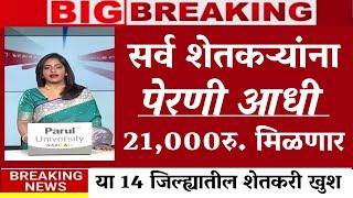 Farmer new pension update today's| Farmer pension scheme in india | pm kisan yojana 23 may update