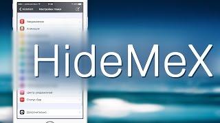 HideMeX (iOS 9) от JailbreakVideo