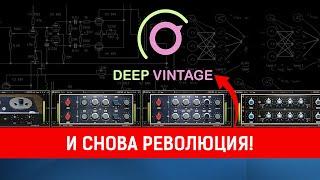 Three-Body Technology DEEP VINTAGE  |  Плагины всё ближе к железу!