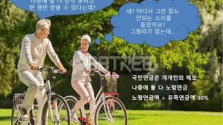 부부연금