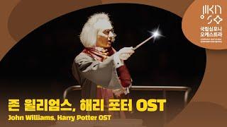 존 윌리엄스, 해리 포터 OST｜John Williams, Harry Potter OST｜앤서니 가브리엘