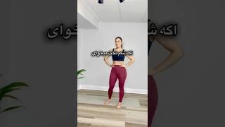 شکم تخت رو اینطوری بساز  #شکم #عضله_سازی #لاغری