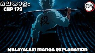 Demon slayer chapter 179 Malayalam explanation  #demonslayer #manga #anime  | EXTRA COMIC |