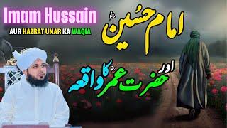 Imam Husain Aur Hazrat Umar Ka Waqia || Muhammad Ajmal Raza Qadri