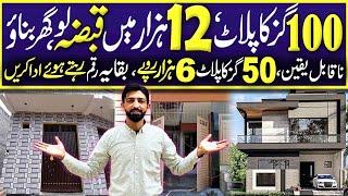 cheap price plot just 6 tousand | karachi property for sale | house for sale