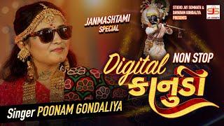 Digital Kanudo (Non-Stop) || Poonam Gondaliya || Hd Video || Janmashtami Special || નોન-સ્ટોપ કાનુડો