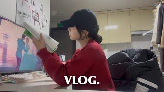 vlog. 일상 브이로그, 나의 새로운 취미가 공부? | 6주년 기념 한남동 데이트 | 앰버서더 서울 풀만 호텔 | 앞머리 고데기 연습