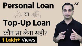 Top Up Loan - Explained