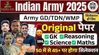 Army Agniveer 2025 | Army GD Model Test Paper 2025 #104 Army  Agniveer Question Paper 2025  #army