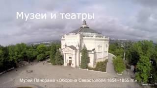 Отдых в Севастополе осенью