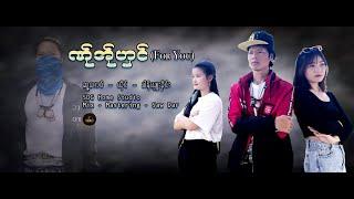 Karen New Song 2024 Khaung Sue Klane MV.