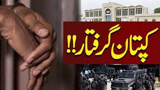 Chairman PTI Arrested | Toshakhana Case Verdict | Zaman Park Ma hulchul | Dunya News