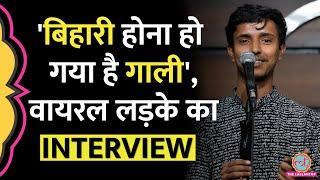 Jageer poetry वाले Bihari Viral Boy Sahil Kumar, Lallantop से क्या बोले?