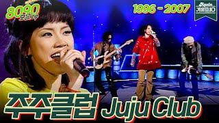 [#가수모음zip] 주주클럽 노래모음zip (Juju Stage Compilation) | KBS 방송