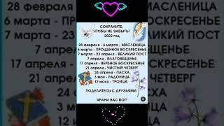 #shorts Сохраните, чтобы не забыть !