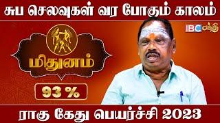 வில்வ அர்ச்சனை வெற்றியை கொடுக்கும் - Om Ulaganathan | Mithunam Rahu Ketu Peyarchi