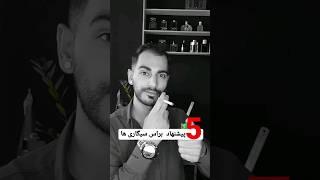 با اینا کار رو جمع کنم