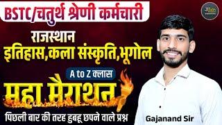 Rajasthan GK A To Z Marathon Class | Bstc 2025, 4th Grade Rajasthan GK Online Classes | Gajanand Sir