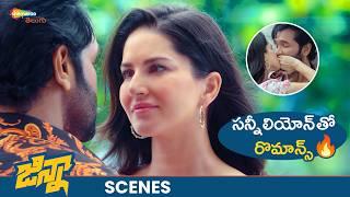 Sunny Leone & Manchu Vishnu Romantic Scene | Ginna Movie Best Scenes | Payal Rajput | ShemarooTelugu