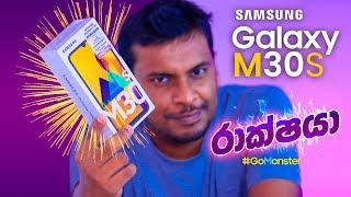 SAMSUNG Galaxy M30S in Sri Lanka