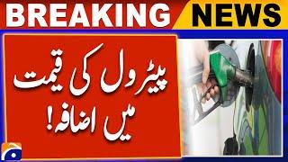 Petrol Price Increase - Ogra Fixes New Prices After Fluctuation in International Market | Geo News