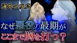 「チ。海外の反応」チ。23話 「あのシーン」まるでヨレンタが涙を拭っているようだね。海外の涙が止まらない神回の反応！！　チ。-地球の運動について-