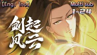 Multi sub【剑起风云】| Sword rises in the wind and clouds | Episode 1-24 Collection