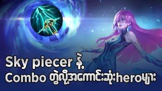 Sky piecer နဲ့ combo တွဲလို့ အကောင်းဆုံး heroများ