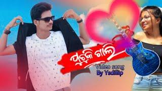 puchuki Gali |Recreated Version| Mk Mukesh Ft. Moni Gopal| Sailendra| Subhashree|New Odia Song 2019