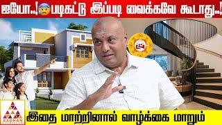 தயவு செஞ்சு வீட்டை மாத்திடுங்க |  Covai Pandit Vijay | Aadhan Aanmeegam #vastuexpert