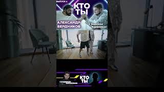  Эксклюзивное интервью с Александром Бердниковым из группы «Корни»!