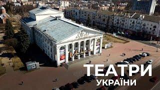 Чернігівський драматичний театр ім. Шевченка