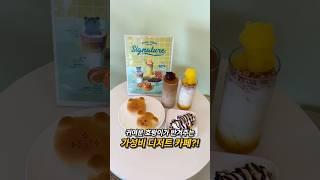 가성비도 좋은데 맛도 좋은 카페?(바세권인지 확인 ㄱㄱ)