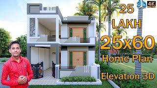  25x60 Home Design |  25x60 west facing house plan | #ShivajiHomeDesign