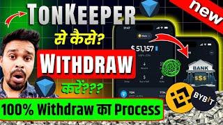 tonkeeeper wallet withdraw | tonkeeper to binance transfer | tonkeeper to bybit transfer | tonkeeper