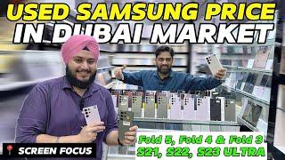 USED SAMSUNG MOBILE PRICE IN DUBAI | DUBAI USED MOBILE MARKET | USED SAMSUNG S23 ULTRA | TECH JAGJOT