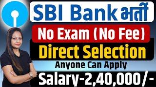 SBI 2024 Notification Out- SBI Bank Recruitment 2024 | SBI Vacancy 2024 | Govt Jobs July 2024